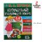 หนังสือเตรียมความพร้อมภาษารัสเซีย สำหรับเด็กวัย 3-4 ปี/ Умка Полный годовой курс. 3-4 года. М.А. Жукова (серия: Букварь)