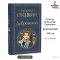 Дубровский , Пушкин Александр Сергеевич , Всемирная литература, Book in Russian, Russian Plaza