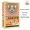 Пропаганда | Бернейс Эдвард / Propaganda (Edward Bernays) / Book in Russian Language , Russian Plaza