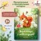 Энциклопедия о любви и дружбе. | Ульева Елена Александровна / Book in Russian for kids, Russian Plaza