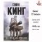 Зеленая миля , Кинг Стивен ( The Green Mile | Stephen King ) / Russian Plaza, bookstore