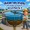 บ่อตกตะกอน (Secondary Clarifier) มีหน้าที่อะไรในระบบบำบัดน้ำเสีย?