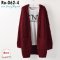  [PreOrder] [Knit] [Ro-062-4] เสื้อคลุมไหมพรมถักสีแดง มีกระเป๋าหน้าสองข้าง ผ้าหนาใส่คลุมสวย