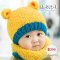  [พร้อมส่ง] [Kh-002-1] หมวกไหมพรมเด็กสีเหลืองหูหมีน่ารัก พร้อมปอกคอไหมพรม (เหมาะสำหรับเด็ก แรกเกิด-3 ขวบ)