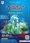 International Engineering Expo 2025 งานวิศวกรรมแห่งชาติ