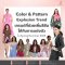 Color & Pattern Explosion Trend เทรนด์ที่ช่วยเพิ่มสีสันให้กับการแต่งตัว ใน Spring/Summer 2025 .