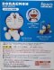 FIGUARTS ZERO Doraemon Scene Edition