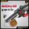 OSUKA เลื่อยไฟฟ้าไร้สาย ไร้แปรงถ่าน 8” 20v OCMC537-K1
