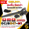 OSUKA เครื่องเป่าลมไร้สาย 20v OCJB847-M1 ระยะเวลาประกัน : 6 เดือน