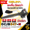 OSUKA เครื่องเป่าลมไร้สาย 20v OCJB847-N (ตัวเปล่า) ระยะเวลาประกัน : 6 เดือน