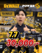 Combo Dewalt ชุดคอมโบ 7.7 4 เครื่องมือ แบต 5 Ah 4 ก้อน แท่นชาร์จ 2 (เจียร์,โรตารี่,บล็อก,สว่าน)