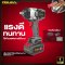 OSUKA บล็อกไฟฟ้าไร้สายไร้แปรงถ่าน OCID832-K1 แรงบิด 1,100 Nm.