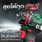 สว่านไขควงไร้สาย 16V รุ่น MU1646 SUMO แรงบิดสูง 60 Nm DUTY CYCLE 100% รอบสูงสุด 2100RPM หัวไขควงเกรดพรีเมียม