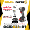 OSUKA ไขควงกระแทกไร้สาย 20V OCID822-D1 แรงบิด 240 Nm. คอสั้นที่สุด 104mm.