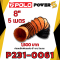 POLO ท่อลม 8 นิ้ว ยาว 5 เมตร ใช้กับพัดลมอุตฯ ดูดเป่า
