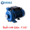 VENZ รุ่น VR 100 ปั๊มน้ำ 1 HP 220v  1.1/2" x 1.1/2"