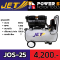 ปั๊มลมเก็บเสียง JET รุ่น JOS-25 ถัง 25 L.