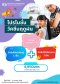 วัคซีนฤดูฝน