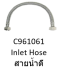 C961061 INLET HOSE