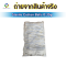 #ยกแพ็ค สำลีก้อนสเตอร์ไรด์ Thai Gauze 0.35g (5 ก้อน/ซอง) / (25 ซอง/แพ็ค)
