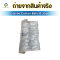 #ยกแพ็ค สำลีก้อนสเตอร์ไรด์ Thai Gauze 0.35g (5 ก้อน/ซอง) / (25 ซอง/แพ็ค)