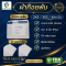 #ยกแพ็ค ผ้าก๊อซพับ 8 ชั้น ขนาด 2x2 / 3x3 / 4x4 นิ้ว (10 ซอง/แพ็ค) ชนิดสเตอร์ไรด์ THAI GAUZE