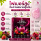 SR Fiber Mixberry ไฟเบอร์มิกซ์เบอร์รี่ พรีไบโอติก | บรรจุ 7 ซอง (15 กรัม/ซอง)