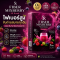 SR Fiber Mixberry ไฟเบอร์มิกซ์เบอร์รี่ พรีไบโอติก | บรรจุ 7 ซอง (15 กรัม/ซอง)