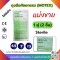ถุงมือศัลยกรรม MOTEX ไม่มีแป้ง (ปลอดเชื้อ) Surgical Gloves #แบ่งขาย 1 คู่ ( 2ชิ้น)