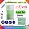 ถุงมือศัลยกรรม MOTEX ไม่มีแป้ง (ปลอดเชื้อ) Surgical Gloves #แบ่งขาย 1 คู่ ( 2ชิ้น)