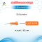 สายให้อาหารทางจมูกผู้ใหญ่ NG Duodenal Tube 125 ซม. เบอร์ 12/14/16 | Medical Grade PVC | ขายยกแพ็ค (50 ชิ้น)