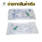 สายให้อาหารทางจมูกผู้ใหญ่ NG Duodenal Tube 125 ซม. เบอร์ 12/14/16 | Medical Grade PVC | ขายยกแพ็ค (50 ชิ้น)