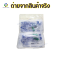 สายให้อาหารทางจมูกผู้ใหญ่ NG Duodenal Tube 125 ซม. เบอร์ 12/14/16 | Medical Grade PVC | ขายยกแพ็ค (50 ชิ้น)