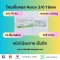 ไหมเย็บแผล PAMIDE Nylon 3/0 19mm ติดเข็ม ไม่ละลาย มี. อย.