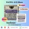 ไหมเย็บแผลติดเข็ม PACRYL Polyglactin 910  Vicryl 4-0 60mm เข็มตรง straight (12ซอง/กล่อง)