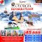 จอร์เจีย Georgia หนาวแน่น หิมะแท้ 6 วัน 4 คืน ปีใหม่