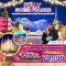 อิตาลี สวิส ฝรั่งเศส CHRISTMAS MARKET IN PARIS 8 วัน 5 คืน