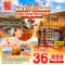 TOKYO IBARAKI NIKKO GUNMA FUJI AUTUMN 6 วัน 4 คืน