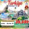 ตุรเคีย TURKIYE WONDERFUL TRIP 9 วัน 7 คืน