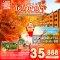 TOKYO FUJI YOKOHAMA IBARAKI 6 วัน 4 คืน autumn นี้ โตเกียว โยโก สุดโซจึ้ง