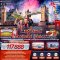 NEW YEAR GREAT BRITIAN ENGLAND SCOTTLAND WALES London Bath Stonehenge Cardiff Liverpool Manchester Edinburgh 9 วัน 6 คืน