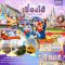 Magic Hours เซี่ยงไฮ้ Disneyland 5 วัน 3 คืน