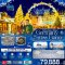 Winter Crismas Market Germany Switzerland France 8 วัน 5 คืน