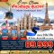 Europe Classic ทิตลิส เที่ยวเต็มสูบ คุ้มเว่อร์ 9 วัน 7 คืน