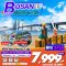 เกาหลี ปูซาน Busan Plus ฟรีเดย์ 4 วัน 2 คืน