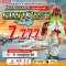 Hongkong Summer Sale CRUISING ฟรีเดย์ 3 วัน 2 คืน