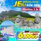 JEJU Special Plus 5 วัน 3 คืน พิเศษอิสระ 2 วัน