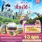สนุ๊ก สนุก เซี่ยงไฮ้ 4 วัน 3 คืน ฟรีเดย์