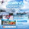 KOREA'S SNOWING SKI 5 วัน 3 คืน พักสกีรีสอร์ท มีไกด์เดินทางด้วย