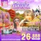 FUKUOKA KUMAMOTO BEPPU WISTERIA 5 วัน 3 คืน ดอกวิสทีเรีย